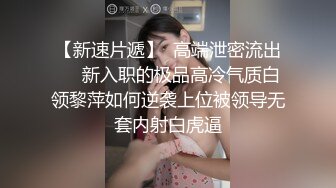 母狗二号饿啦-搭讪-短发-上海-嫂子-空姐-老公