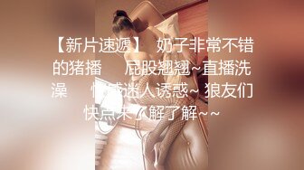 秀人网女神【晚苏susu】高价出售精品性感黑丝空姐，揉奶漏奶头 ，美足尤物挑逗你的感官