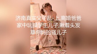 推特淫乱『德清夫妻』找单男无套爆操丰臀淫妻 交合抽插特写操出白浆