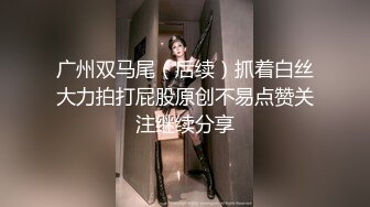 天天操逼满面红光气质美女米拉身材娇小非常耐操69姿势