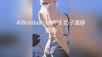 【极品高端泄密】极品爆乳快手超级女神『我是洋洋』约炮粉丝啪啪 极品爆乳 后入挺炮啊啊浪叫 三点全露 高清720P版