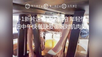 无水印12/13 瘦弱排骨男和大胸女深夜开房很猴急无套爆肏内射VIP1196