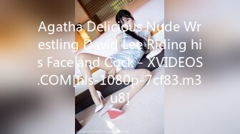 Agatha Delicious Nude Wrestling David Lee Riding his Face and Cock - XVIDEOS.COM[hls-1080p-7cf83.m3u8]