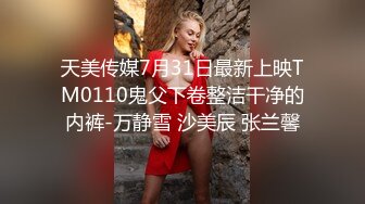 【新片速遞】 高颜伪娘 老公快一点好爽 喜欢吗 喜欢操过你的菊花女人的逼不香了 撅着屁屁被操的表情享受 爽叫不停 