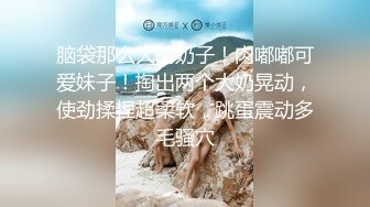 《顶流网红重磅》露脸才是王道！情趣成人代言模特巨乳肥臀极品女神【真兔子】私拍~洗澡紫薇各种裸体展示挑逗~天花板