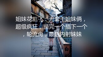 双飞姐妹花 被大鸡吧轮流操逼 深喉插嘴 骚逼操喷了 深喉憋气插吐了 太刺激了