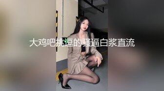 微露脸 极品女神口交