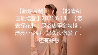 【新片速遞】巨乳❤️我叫刘雅思，女性高潮增强液，拿着避孕套陷入沉思，最后骚穴想要了，跑到厕所自慰一番，尿尿特写！