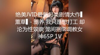 12/27最新 年轻新人美女主播自慰黑木耳情趣内衣勾引诱惑狼友VIP1196