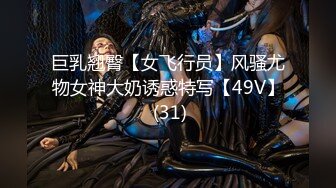 【69极品探花】洗逼狂魔又玩新花样，鲍鱼插烟，JK制服舔粉嫩鲍鱼