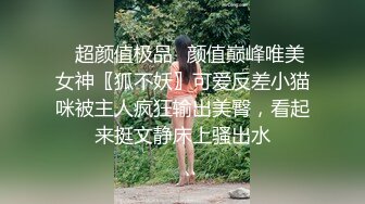 《反差婊❤️精品泄密》推特网红娇小美腿叛逆年轻小姐姐SXZ716私拍，未婚先孕为赚奶粉钱甘心成为金主小母狗，露出紫薇调教SM啪啪