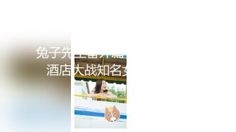 兔子先生番外篇 TZ-038 温泉酒店大战知名女 优明日香