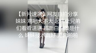  极品反差婊 最新流出天府绿帽大神反差淫妻Lucky深圳朋友未知是我妻子 下集