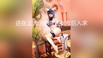 【新片速遞 】 淫妻 啊啊 给我 不行了 衣服袜子都扯坏了 像小母狗一样的老婆嘴上说着不行了却还是紧紧抱住单男 