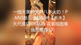 性感女神 杨晨晨 性感迷人的丰腴身材 完美绝伦的身段一览无余 女神姿态摄人心魄