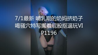 STP28047 清纯系天花板！极品超嫩小萝莉！没怎么开发过嫩穴，干净无毛超粉，骑乘位抽插流出白浆