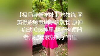 大长腿清纯反差小姐姐〖Cola酱〗✿又到周末 最喜欢哥哥后面进入的感觉了 一晚都忘不了 享受一丝不挂的贴在一起的感觉