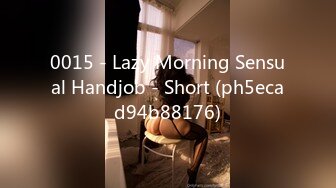 0015 - Lazy Morning Sensual Handjob - Short (ph5ecad94b88176)