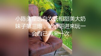 蜜桃传媒裸體廚房餐桌上幹閨蜜-被男友兄弟撞见