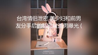 kcf9.com-【绝版资源】媚黑绿帽美腿淫妻「MouchetteBBC」OF私拍 瘦小身板爱大黑牛子【第一弹】 (89)