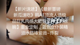 ★☆极品流出★☆【堪比裸条】网络招聘模特视频面试被泄露模特出身美女【倪诗X】360度裸露特写，附生活照