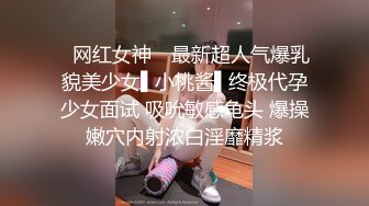 窗前大战对街操-结尾强行内射！