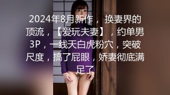 骚熟女两男两女4P啪啪，情趣装网袜口交上位骑乘抽插