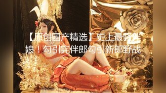 《反差女神☀️顶级泄密》爆炸伤害！泡菜国前女团成员盛世容颜极品模特chungwall私拍~被金主包养大玩SM性爱3P出道即巅峰完整版 (9)