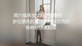 《顶级炸弹萝莉控必备》推特超极品合法卡哇伊稚嫩福利姬Lepau私拍二季，制服紫薇与大个爸爸各种啪啪，年纪轻轻如此反差 (7)