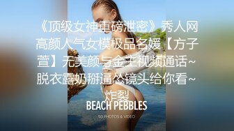 《震撼福利✿超强✿PUA》套路大神认单位离婚的大姐为干妈一来二去勾搭到一起老骚货憋了好久水多欲望强劲