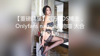 【重磅精品】百万COS博主，Onlyfans nagisa魔物喵 大合集(11)6