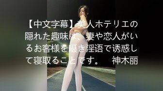 女同事援交实录极品白虎嫩逼外送女模到府上做爱.