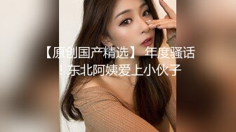 168CM修长美腿高端外围美女 喜欢你穿着高跟鞋 撩起包臀裙吸奶揉屁股