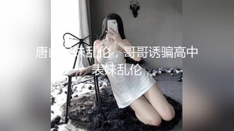  04年艺校学生妹！短发甜美颜值超顶！黑丝小背心，娇小身材贫乳，多毛骚穴炮友揉捏