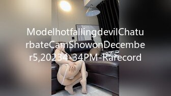 ModelhotfallingdevilChaturbateCamShowonDecember5,20234-34PM-Rarecord