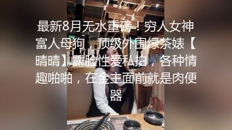 高挑性感渔网兔子妖妖妩媚妖艳用高跟挑逗男JJ在身上扭动胴体求操太骚了顶不住啊1080P高清