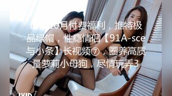 【新片速遞】  ✿绿意盎然✿ 海角侄子爆肏嫂子17.0 到女方家谈订婚 酒店寄宿爆肏嫂子 宝宝在边上咿呀看着妈妈被操 堕落荡妇