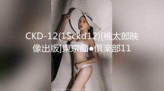 CKD-12(15ckd12)[桃太郎映像出版]東京痴●倶楽部11