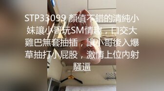   白皙眼镜御姐范妹子，女上位和头套男啪啪无套操逼，一线天粉嫩干净