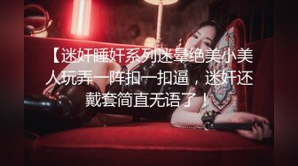 【超顶❤️潮吹女神】小水水✿ 调教反差E奶瑜伽教练 极致勾魂曲线 敏感嫩穴一碰就失禁 爆肏蜜穴无限潮吹 太上头了