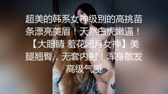 品白虎萝莉美少女 奶兔 反差母狗的粉穴修养 骚兔兔首次肛塞滴蜡调教 开档黑丝猛夹主人肉棒 射在胸上