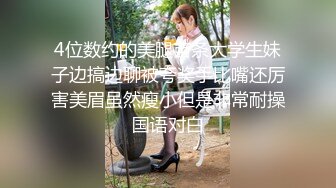 极品反差女神私拍，万人追踪推特气质小姐姐【小姑妈S】订阅，道具紫薇与撸铁健硕帅哥大玩性爱 (10)