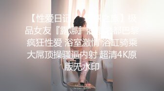 ❤️❤️E罩杯巨乳少妇，一对豪乳又大又软，小背心呼之欲出，丝袜大肥臀翘起，掰穴超紧致，抖动美乳