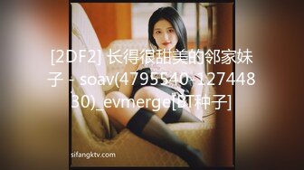 [2DF2] 长得很甜美的邻家妹子 - soav(4795540-12744830)_evmerge[BT种子]