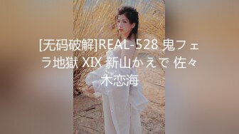 《新鲜出炉》优质极品小姐姐长腿模特桃夭夭推特女奴yaoyao11养成记专注专业捆绑K9露出反差性玩物