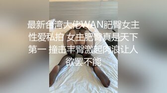 清纯00大学生小母狗口交