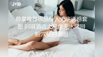 【大象传媒】da-37 在老师的小穴里面挖呀挖呀挖