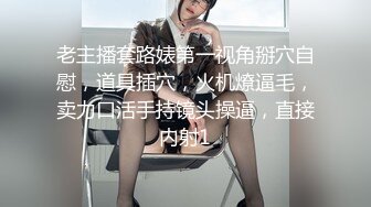 性感包臀裙美腿美女，骑在身上按摩，舔屌毒龙钻，69姿势扣穴口爆