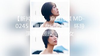 【新片速遞 】科技园女厕穿搭简洁时尚眼镜美女,深长的腚沟和鲜红无毛穴看射了