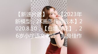 【新片速遞 】 私房四月新流出纸箱厂女厕22-3月❤️蓝门全景后拍系列超近视角 精选年轻颜值美女4K高清版(3)